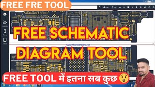 Free Mobile Schematic Diagram Tool Download करें  How To Download Mobile Schematic Diagram [upl. by Trebor333]