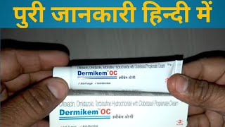 Soframycin skin cream  Soframycin  Framycetin skin cream uses side effects  Mohit dadhich [upl. by Hoopen]