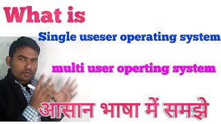 single user operating system in hindi  multi user operating system in hindi  example of OS [upl. by Thomas]