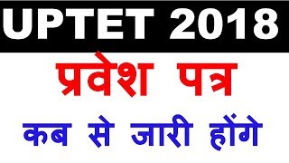 UPTET 2018 Admit Card [upl. by Ieluuk]