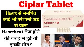 Ciplar 10mg Tablet Uses In Hindi ।। Ciplar 10mg Tablet Review ।।Heartbeat Ki Tablet [upl. by Valsimot]