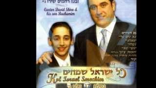 החזן דוד שירו חומות ציון Cantor David Shiro Homot Zion [upl. by Nyledam634]