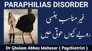 What is Paraphilias Disorder  Sexual Paraphilias Disorder in Urdu  Dr Ghulam Abbas Mahessar [upl. by Aleina]