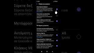 Αναγνώριση αγνωστων αριθμών στο Viber [upl. by Hull282]