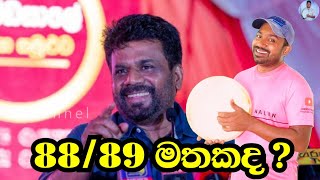 8889 මතකද   Viridu Nalin විරිදු නලින් [upl. by Whitney]