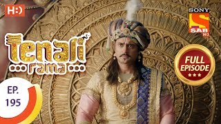 Tenali Rama  Ep 195  Full Episode  5th April 2018 [upl. by Storm]