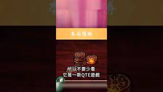 【Game 評Card Shark】人人都要識 quot出老千quot？〡QTE反應記憶遊戲 [upl. by Haelak160]