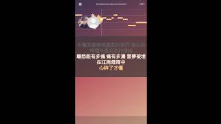 免費KTV app軟體歌曲下載伴唱 Sing 卡拉OK by Smule [upl. by Bland]