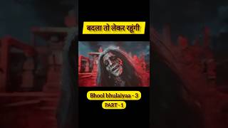 movie movieexplainedinhindi moviereview movies film filmreview shortvideo bhoolbhulaiyaa3 [upl. by Rehoptsirhc504]