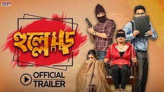 Hullor হুল্লোড়  Official Trailer  Srabanti  Soham  Om  Eskay Movies  Full HD [upl. by Enenaej]