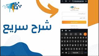 خطوات الدخول إلى موقع مسار متمدرس 2024 بالهاتف  Moutamadris Massar [upl. by Aleahs]