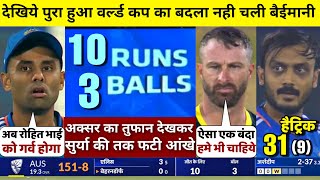 HIGHLIGHTS  IND vs AUS 5th T20 Match HIGHLIGHTS  India won by 6 runs [upl. by Nwahsaj]