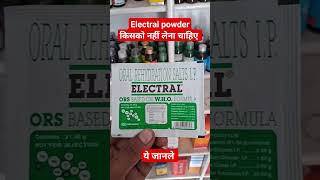 Electral Powder Benefits  Electral powder use in hindi electral shorts [upl. by Annoya]