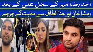 Ahad raza mir amp Ramsha khan confirm their relationship officially dating  Ahad Raza amp Ramsha Khan [upl. by Darell848]