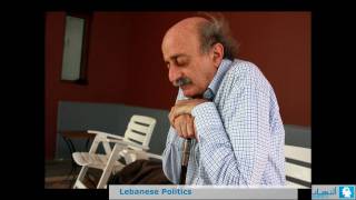 Lebanese Politics  السياسة في لبنان [upl. by Harlie]