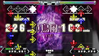 華蝶風雪 EXPERT  16  DIFFICULT  14 [upl. by Anali139]