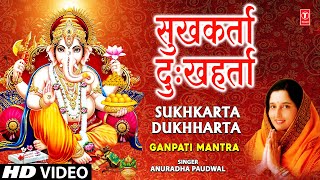 Sukh Karta Dukh Harta  Anuradha Paudwal  Ganesh Mantra  Full HD Video [upl. by Abbotsen]