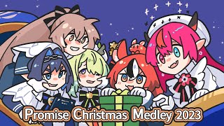 【MV】hololive English Promise Christmas Medley 2023 [upl. by Idurt]