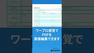 PDF編集ソフト「いきなりPDF Ver11」 [upl. by Jaylene236]