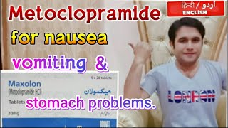 Metoclopramide hydrochloride tablets use s Metoclopramide hcl 10 mg  Reglan tablet in urdu [upl. by Helyn]