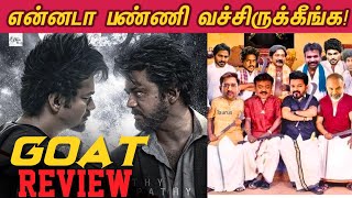 GOAT Review  படம் எப்படி இருக்கு  THALAPATHY VIJAY  VENKAT PRABHU  YUVAN 🔥❤️ [upl. by Hooper]