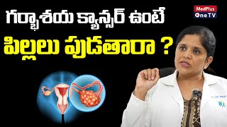 Ovarian Cancer Symptoms and Precautions  DrSai Lakshmi Daayana MedPlusONETV [upl. by Eradis]