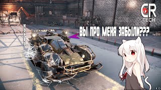 CROSSOUT Путь к Гелиосу [upl. by Airdnaxela616]