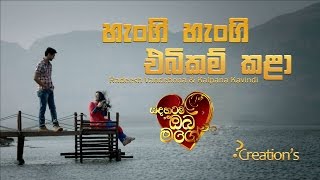 Hangi Hangi Ebikam Kala  හැංගි හැංගි එබිකම් කළා  Radeesh Vandebona amp Kalpana Kavindi [upl. by Ocsisnarf]