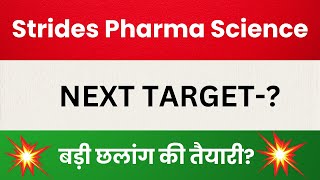 Strides Pharma Science Ltd Share Latest News Star Share Price Target Strides Pharma Stock Analysis [upl. by Nonohcle]