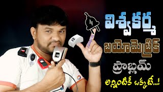 PM Viswakarma Biometric Solution in Telugu 2023  PM Viswakarma Biometric Add Chrome Extension [upl. by Ajnot]