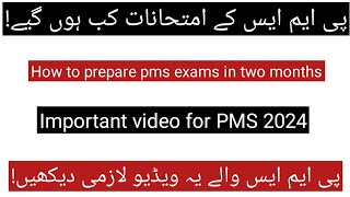 PMS exams datePMS exams date sheetHow to prepare pms examsHow to prepare pms exams in two months [upl. by Edroi]