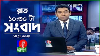 রাত ১০৩০ টার বাংলাভিশন সংবাদ  ১৪ নভেম্বর ২০২8 BanglaVision 1030 PM News Bulletin  14 Nov 2024 [upl. by Lemmy]