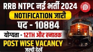 RRB NTPC New Vacancy 2024  RRB NTPC Post Wise Vacancy  RRB NTPC Qualification 2024  RRB NTPC 2024 [upl. by Alfonzo]