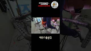 shinsegaewelding  배관스풀용접 tig tigwelding welder 배관용접 대구용접학원 [upl. by Sybilla]