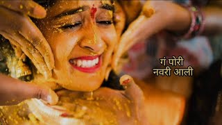 Navari aaliLyrics Song  Marathi Wedding SongMarathi lyrics Official By swapnilpetkar987 [upl. by Linda]