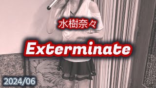 Exterminate  水樹奈々【歌ってみた】202406 [upl. by Salokkin]