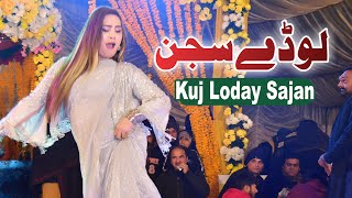 Kuj Loday Sajan  Saraiki Song 2024  Pari Paro Dance Performance  Pari Paro All Song [upl. by Hatnamas574]