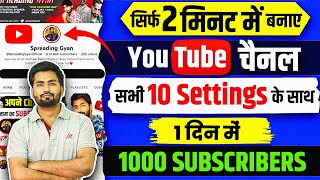 🔥Mobile Se Youtube Channel Kaise Banaye  Youtube Channel Kaise Banaen  Spreading Gyan [upl. by Gnilyarg]