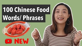 Food in Chinese  100 Chinese Food Words and Phrases  2020 [upl. by Samau]