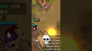 Наш вратарь 😈🥵🥷 albiononline sandbox albionrussian [upl. by Allerie]