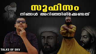 SUFISM  എന്താണ് സൂഫിസം  Basics  Realities  Malayalam  Vlog 10  SKV [upl. by Parks754]