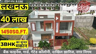 house in lucknow home in lucknow houseinlucknow home house homeforsale lucknow property lko [upl. by Luke]