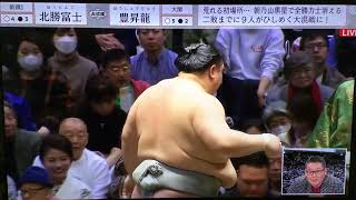 January 2024  Day 8  Hoshoryu v Hokutofuji [upl. by Gen]