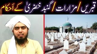 27Masalah  QABERAIN MAZARAT aur GUMBADeKHAZRA kay AHKAM By Engineer Muhammad Ali Mirza [upl. by Vivi]