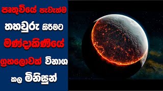 quotEnders Gamequot සිංහල Movie Review  Ending Explained Sinhala  Sinhala Movie Review [upl. by Bolt]