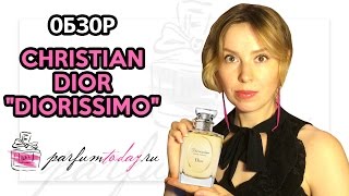 Christian Dior Diorissimo  Обзор [upl. by Beau774]