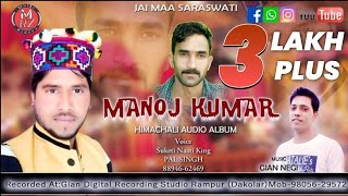 New Pahari Naati 2019  Manoj Kumar Ki Naati  Pal Singh  Music RiderZ  Suketi Naati [upl. by Zared]