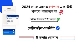 paypal account in bangladesh  How To Create Verified Paypal Account From Bangladesh 2024  Paypal [upl. by Fawna]