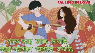 Takes Olpo Kache Dakchhi  vocalist Dibakar  Acoustic version song please enjoy [upl. by Haberman944]