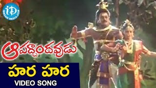 Hara Hara Maha Shankara Song  Aapadbandhavudu Songs  Chiranjeevi  Meenakshi Sheshadri [upl. by Cestar]